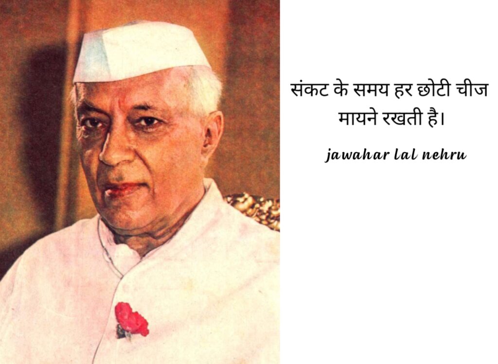 Jawaharlal Nehru