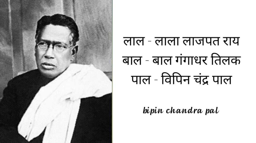 Bipin chandra pal