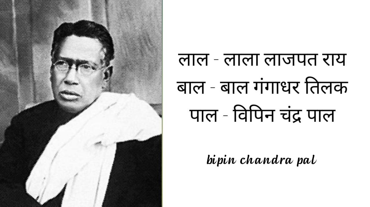 Bipin chandra pal