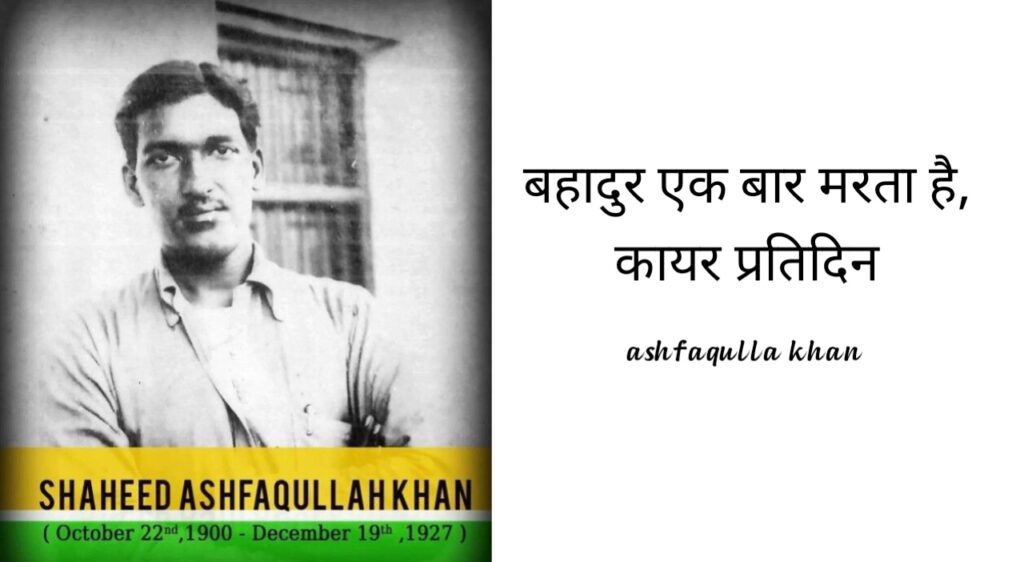 Ashfaqulla Khan