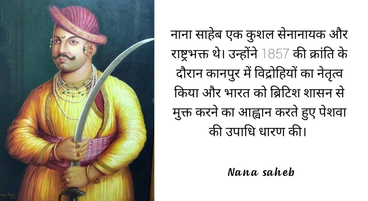 Nana Saheb