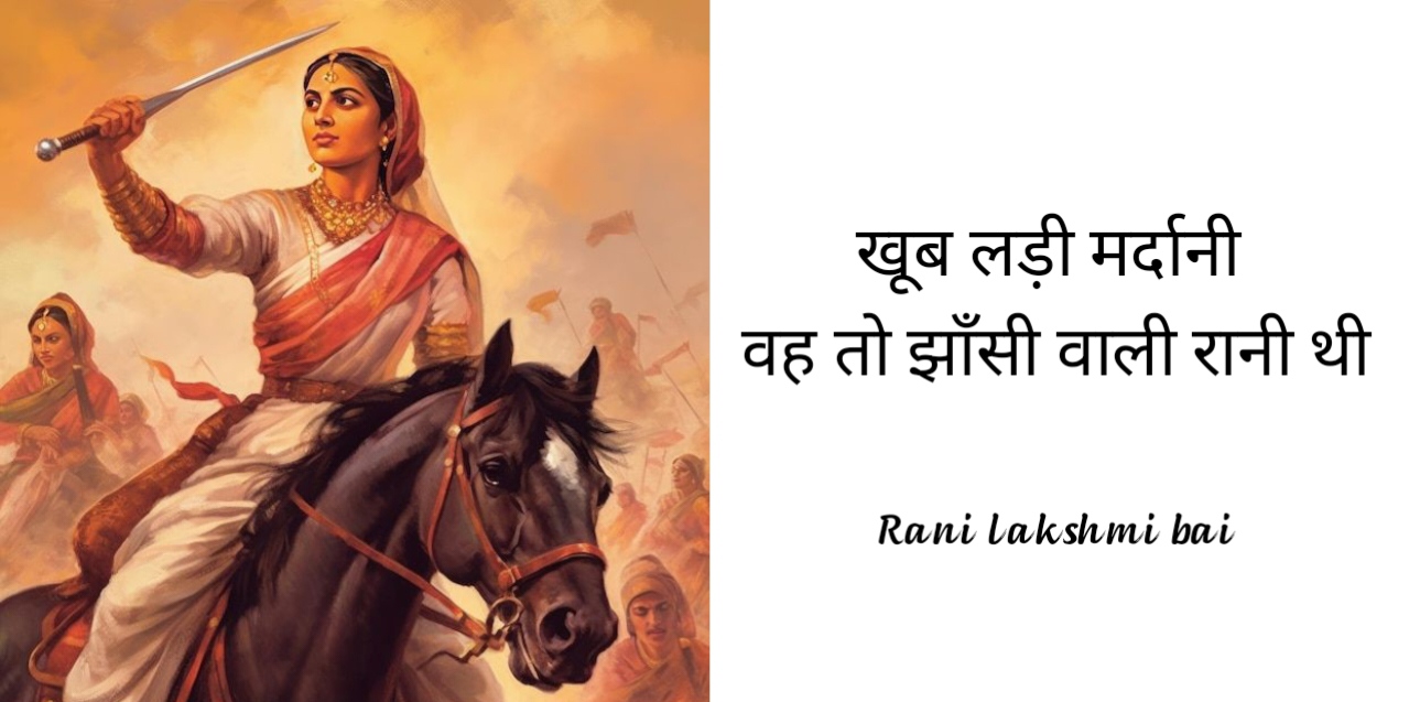 Rani lakshmi bai