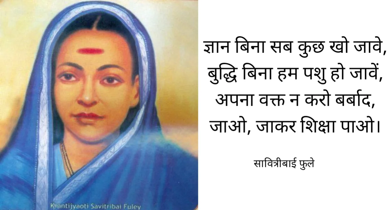 Savitribai phule(DOB-3 January 1831)