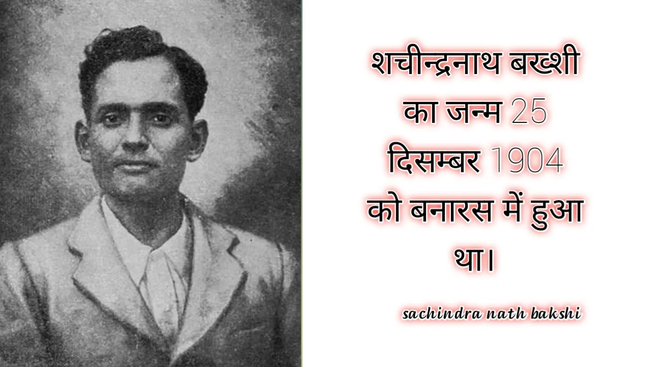 Sachindra Nath Bakshi(DOB-25 December 1904)