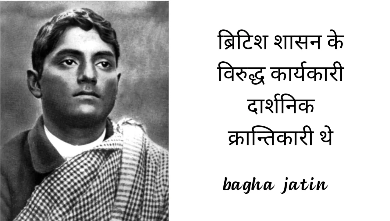 Bagha Jatin (7 December 1879)